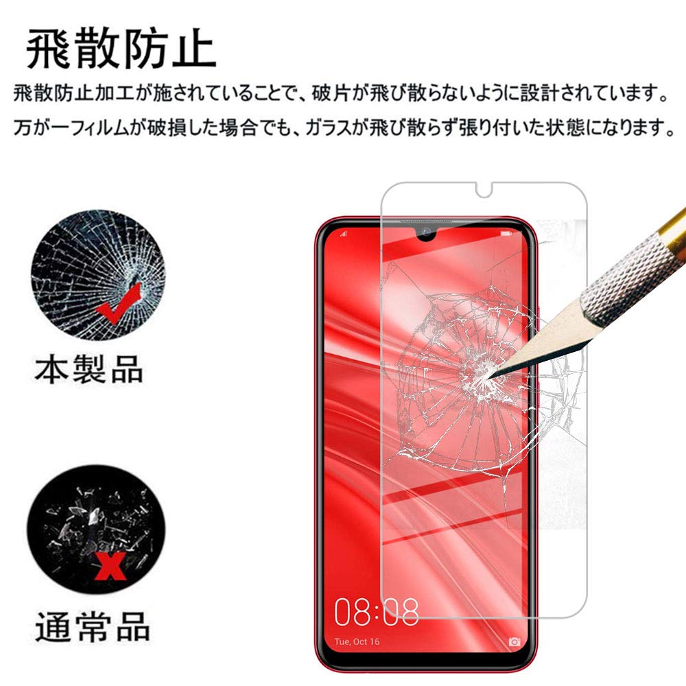 HUAWEI nova lite 3+ 128GB 黒 強化ガラス保護フィルム付 AGC日本製ガラス】 HUAWEI nova lite 3 ガラスフィルム 強化